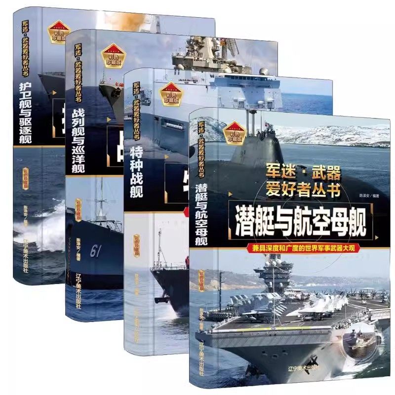 【精装任选】中国儿童军事百科全书  军迷武器爱好者丛书二战经典武器世界  杂志儿童军事类书籍特殊武器与装备坦克步枪机枪战斗机,书籍/杂志/报纸,科普百科,淘宝优惠券,粉丝福利购,淘宝优惠卷