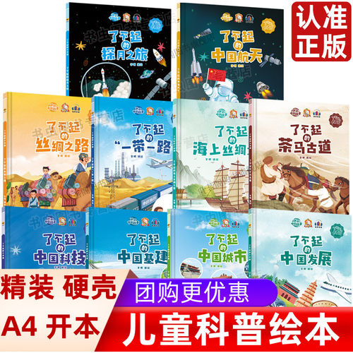 了不起的中国航天发展探月之旅茶