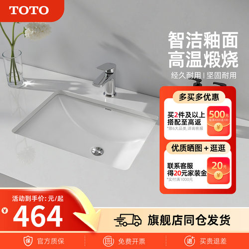 TOTO陶瓷台下盆方形盆台盆单盆智洁洗手盆洗脸盆LW1535/1536(07)