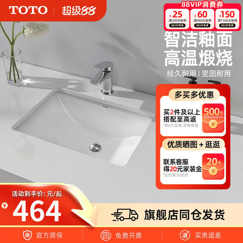 TOTO陶瓷台下盆方形盆台盆单盆智洁洗手盆洗脸盆LW1535/1536(07)