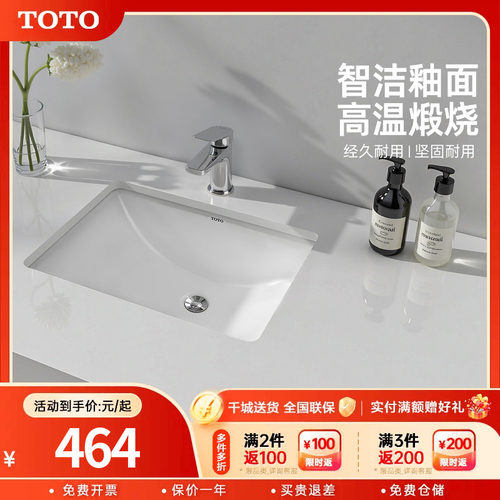 TOTO陶瓷台下盆方形盆台盆单盆智洁洗手盆洗脸盆LW1535/1536(07)