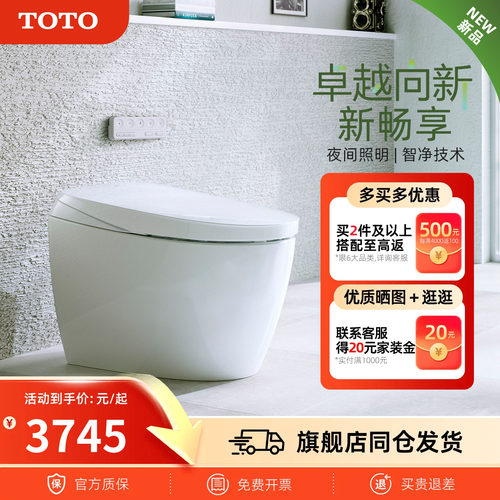TOTO正品CFS7M211ECN全自动多功能智能一体感应智能马桶G5B(01-A)