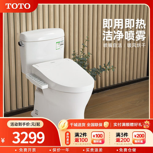 TOTO卫浴智能马桶除菌智洁节水家用坐便器CW830EB+TCF3F260(02)