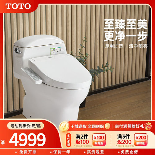 TOTO全包智能马桶智洁虹吸式坐便器卫洗丽CW988SEB+TCF3F260(02)