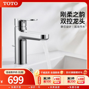 TOTO洗脸盆TLS06301C台盆面盆龙头冷热水陶瓷阀芯水龙头