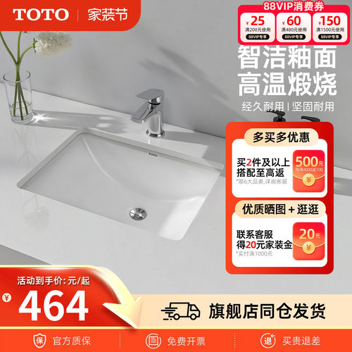 TOTO陶瓷台下盆方形盆台盆单盆智洁洗手盆洗脸盆LW1535/1536(07)