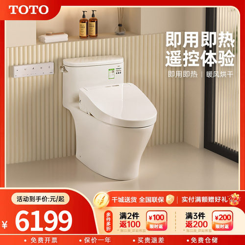 TOTO智能马桶家用虹吸卫生间智洁坐便器CW887EB+TCF3M460(02)
