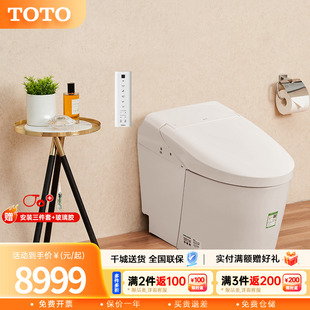 Lite 坐便器G5 TOTO卫浴智能马桶CES7M210ECN全自动感应一体式