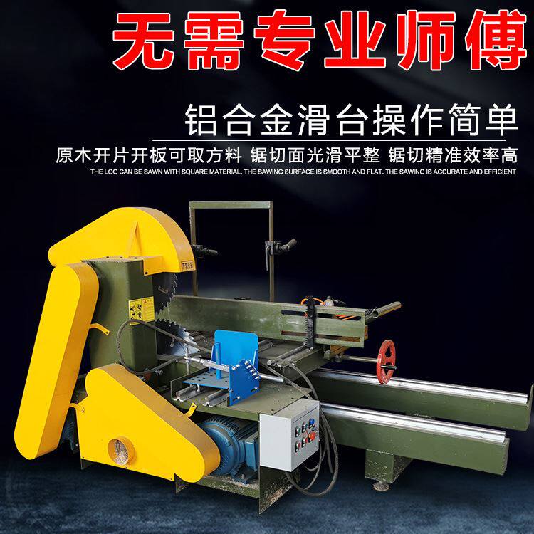 全自动圆木推台锯原木开料锯木工机械圆盘锯大型圆木推台锯开板锯