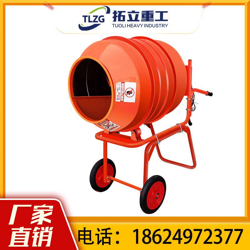 手推式200l滚筒搅拌机水泥砂浆石子水泥混凝土拌和拌灰机搅拌罐