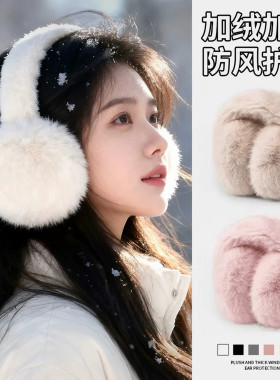 毛绒耳罩冬季女款时尚保暖