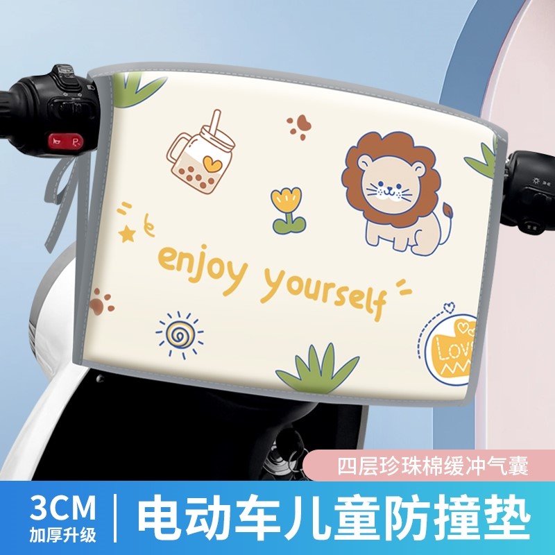 电动车防撞头宝宝电瓶摩托车神器儿童婴儿电车前置头垫软包保护垫