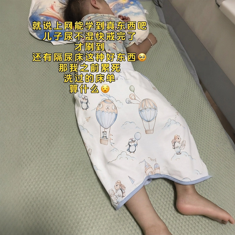 【防尿床神器】隔裙儿童睡