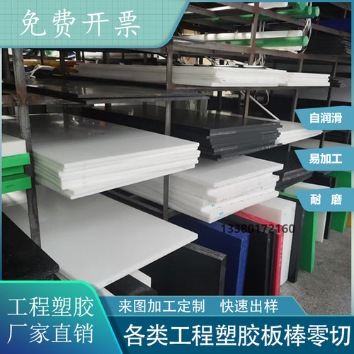 德国巴斯夫PA66尼龙棒玻纤增强+GF30加15%玻璃纤维 MC901塑料板材