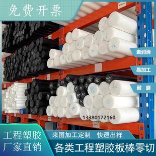 进口PBT+30%gf 棒材德国盖尔PPS+加玻纤增强板+CA15棒材黑色 加工