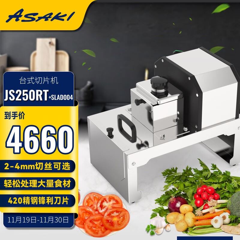 ()山崎商用台式切丝切片机烤鸭店多功能切菜机火锅店切丝
