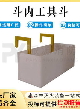 带电作业工具绝缘斗白色树脂ZF011706斗内工具斗内部分格式工具盒