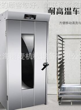 推车醒发 单32盘馒头包子 控板温控时自动发酵XOR门箱箱 电脑面控