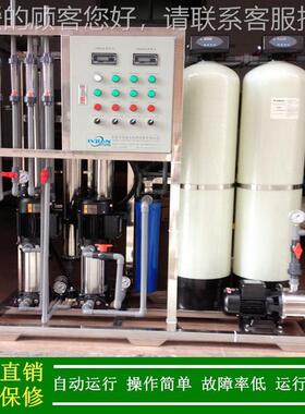 绿健供应天津反渗透备设XLJ-2P-R备_设二级反透_1T/H反渗透纯水处