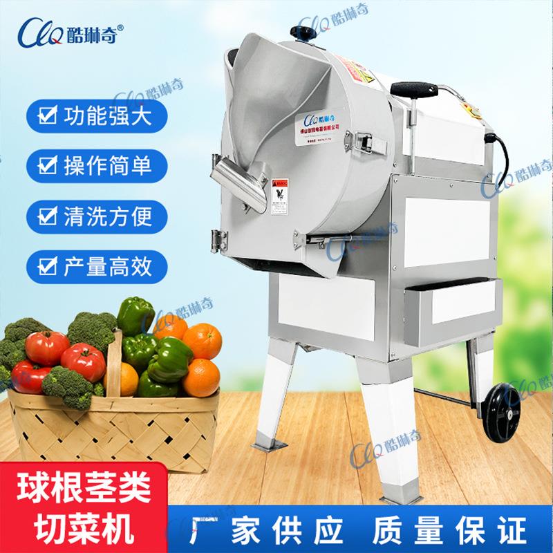 A重庆火锅店餐饮店切菜机切丝切片切丁三种规格可选一机多用