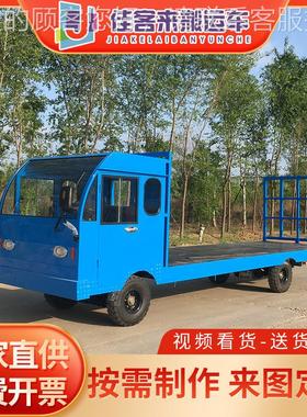 电动四轮平板拉托车车间物料XHO搬车快递物流运输车料运液压货废