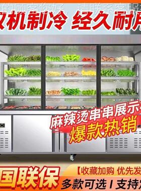 辣烫保鲜示柜商用冷藏点44158菜柜麻冒两用冷冻冰展箱超菜市风幕