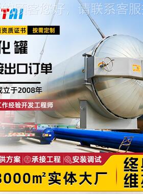 高温固硫蒸汽储能罐 自全化动储罐液压自动开门1750防腐衬胶管道