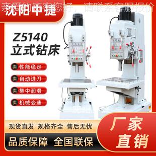 立式钻床Z51B自动进给深孔钻0床钻 多功能用途Z5140BZ54140B床