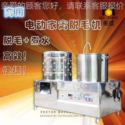 毛机鸡鸭鹅毛脱毛机兔禽类脱毛机脱毛速度脱好用的毛MXG机快厂脱