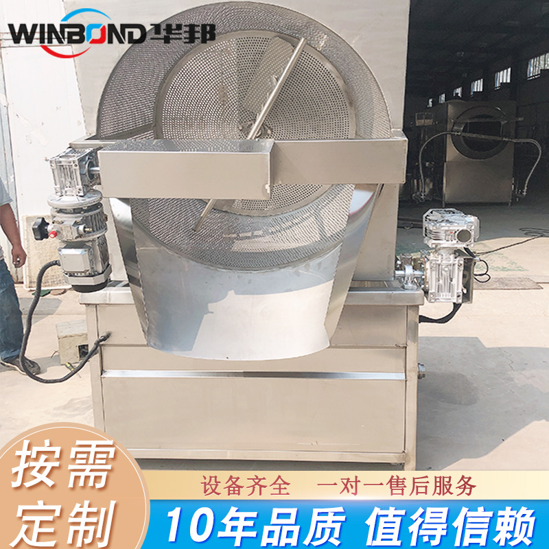 鱼豆腐油炸设备 全自动油炸设备 腐竹全自动油炸锅 香菇油炸机