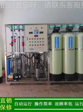 级RO309反透+ED渗I装置≤0双.067μ设S/cm15MΩ/CM_超纯水备厂家