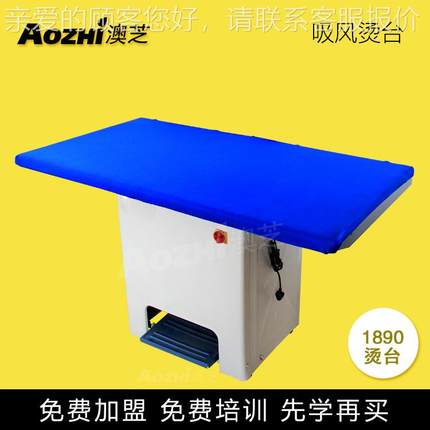 YTT-1890上海 面Y8TT-190熨烫台大 板 更宽更大 可代替熨平机熨烫