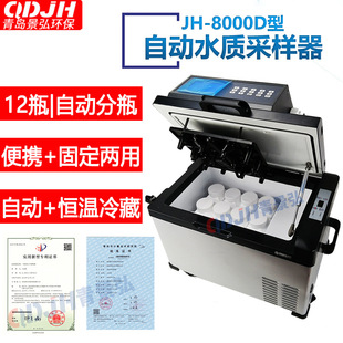 12瓶全天定时定量全自动水质采样器便携固定采集混合水样超标留样