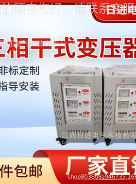 380v变转20v660v690v1v14-300VA0三相2干式隔离升压变压器6537890