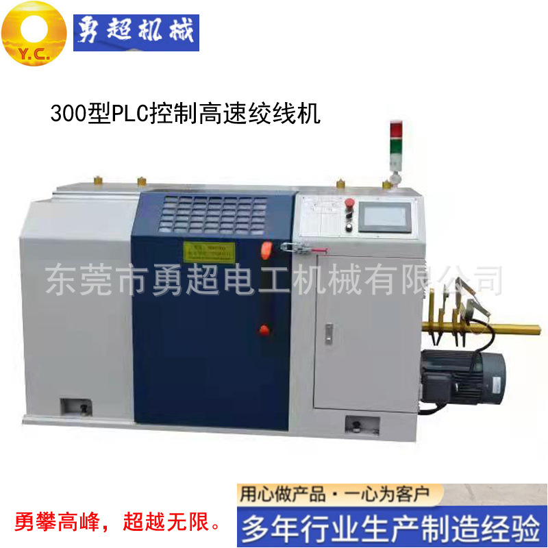 铜絞机新型300N400N500N630N及1250倍绞机多股并丝集合高速铜绞机