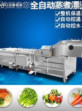 鲜玉米蒸漂动烫机 板链玉藕杀青煮护色机VLZ全自玉笋漂烫 设备