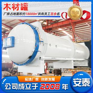 渝木木材材真空防腐罐材处理备1590设木阻燃罐木材真木空阻燃罐