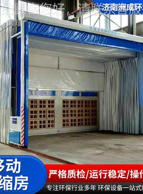 移动伸缩电动折叠干房两SSF-87-A用湿工业烤漆无尘全打磨自动移动