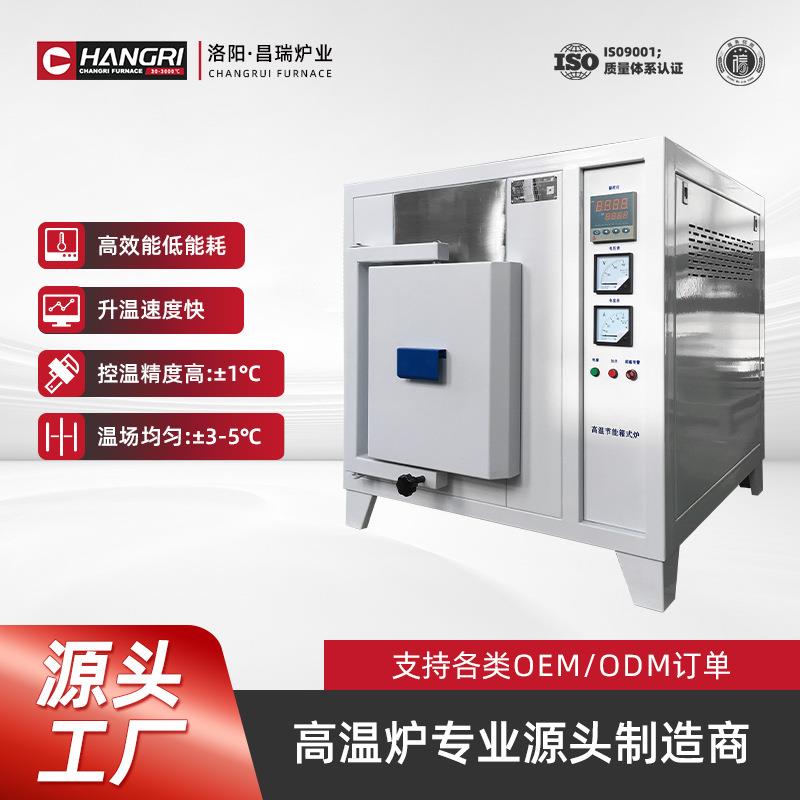 =智能马弗炉箱式实验电炉硅碳棒加热高温马弗炉 售后无忧