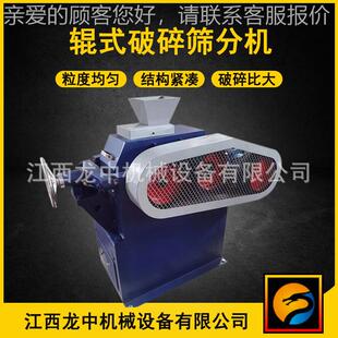 破碎筛分机 密封双辊碎XPS破机 1X50型辊式 250型 铅锌矿破碎设