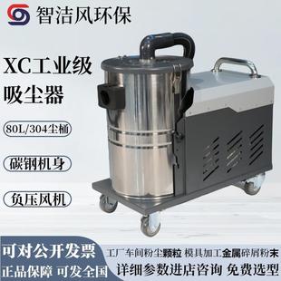 5.5KW玻璃碎渣铁屑吸尘机 7.5KW切割机粉尘颗粒工业吸尘器