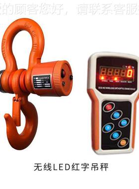 子吊秤上海东南衡电器OCS-5T高电精度子吊秤3持吨5T10无线手屏显