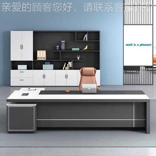代白老板办公桌椅合经理总裁AB-96组桌子简约色现办公室家具大班