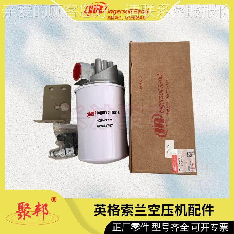 兰3配00SSP6ingersol0杆13英格索备用零件 螺空压机件