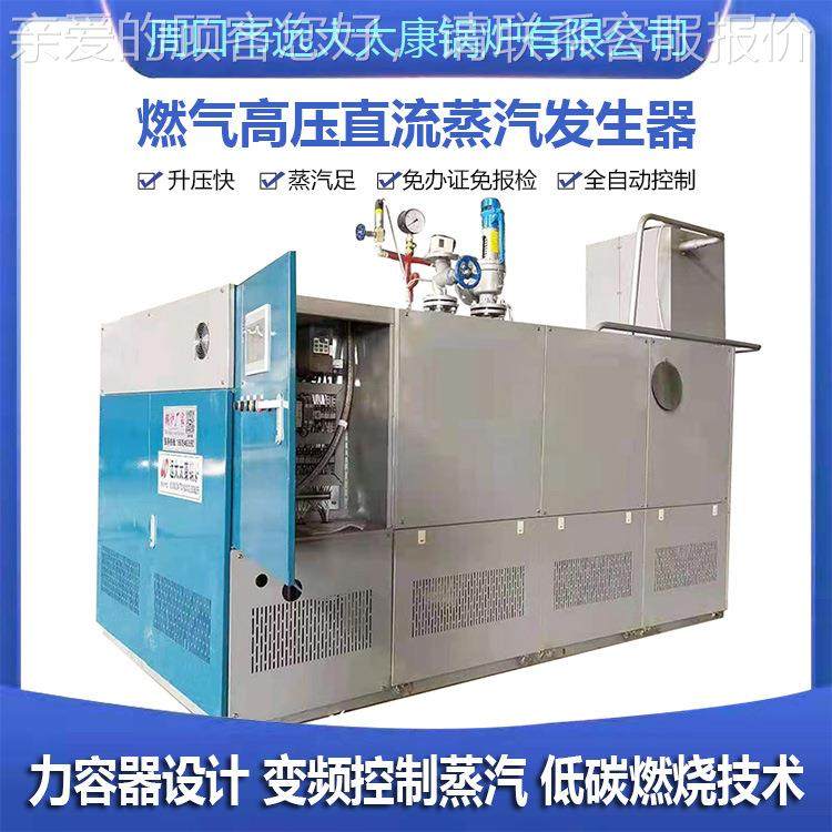 发天然气高压蒸汽生 0.T燃油0.2吨（气）2低碳冷器凝全预混蒸汽发,机械设备,锅炉,淘宝优惠券,粉丝福利购,淘宝优惠卷