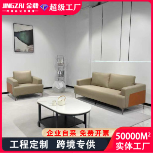 商务接待茶几组合办公室沙发椅会客洽谈休息室生态真皮沙发三人位