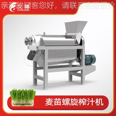 优惠型供ACI应机麦螺旋榨汁商用小工业果蔬榨苗汁机压榨设备全自