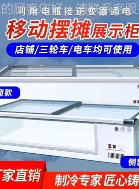 台式冷藏展示柜摆摊烧烤串车保鲜冷冻小62535型卧式可炸移动三轮