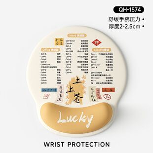 创意文字3D护腕鼠标垫女手腕垫防滑高颜值办公学习笔记本电脑桌垫