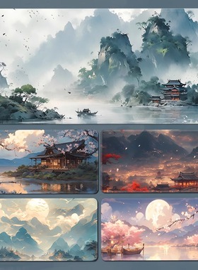 国风水墨画鼠标垫超大古风山水电脑防滑垫子办公学生键盘桌垫耐脏